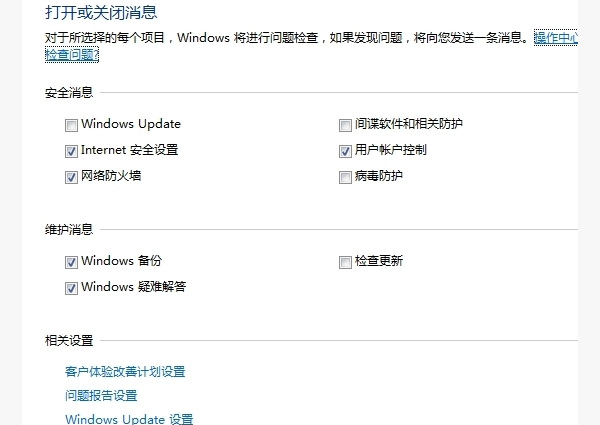 怎么关闭win7系统更新消息提醒 windows7怎么关闭更新提示 电脑技术 第4张