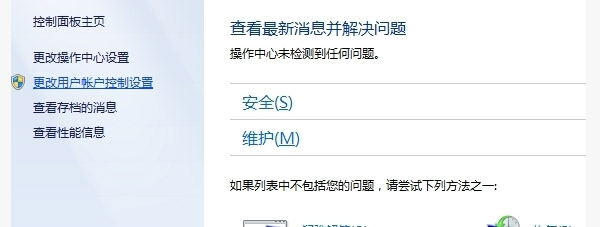 怎么关闭win7系统更新消息提醒 windows7怎么关闭更新提示 电脑技术 第3张