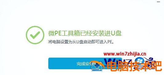 系统安装u盘制作教程图解 怎样制作u盘系统安装盘教程 应用技巧 第7张