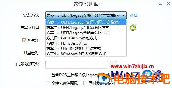 系统安装u盘制作教程图解 怎样制作u盘系统安装盘教程 应用技巧 第3张