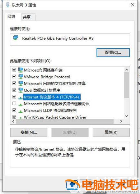 windows10ip设置在哪里 手动设置win10ip地址 系统教程 第4张