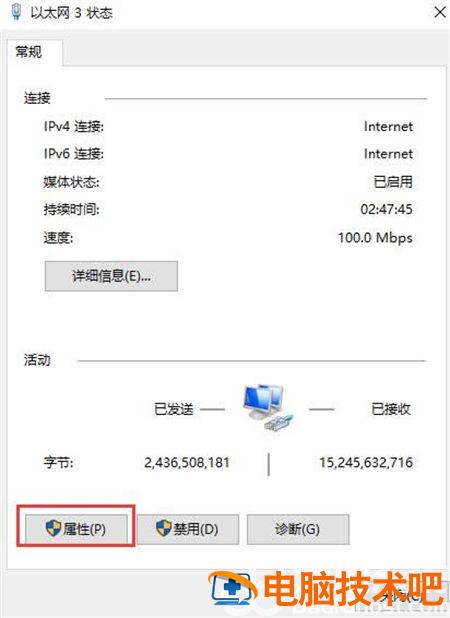 windows10ip设置在哪里 手动设置win10ip地址 系统教程 第3张