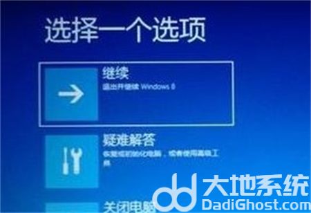 win8进不了系统怎么办 win8系统进不去桌面怎么解决 电脑技术 第3张