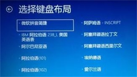 win8进不了系统怎么办 win8系统进不去桌面怎么解决 电脑技术 第2张