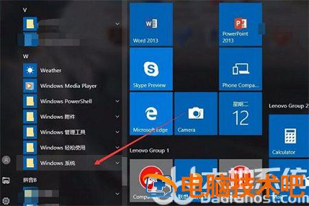 windows10杀毒软件在哪里打开 win10的杀毒软件在哪 系统教程 第2张