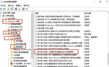 windows10管理员已阻止你运行此应用怎么办 window10系统管理员已阻止你运行此应用 电脑技术 第2张