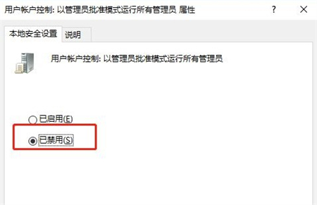 windows10管理员已阻止你运行此应用怎么办 window10系统管理员已阻止你运行此应用 电脑技术 第3张