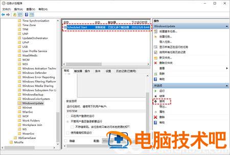 windows10怎么关闭更新 windows10怎么关闭更新下载 系统教程 第3张