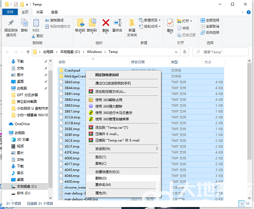 win10系统temp可以删除吗 win10环境变量temp恢复 电脑技术 第2张