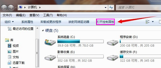 win7控制面板在哪里打开 win7控制面板在哪里打开 电脑技术 第2张