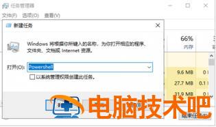 windows10底部任务栏没反应怎么办 window10下面任务栏没反应 系统教程 第2张