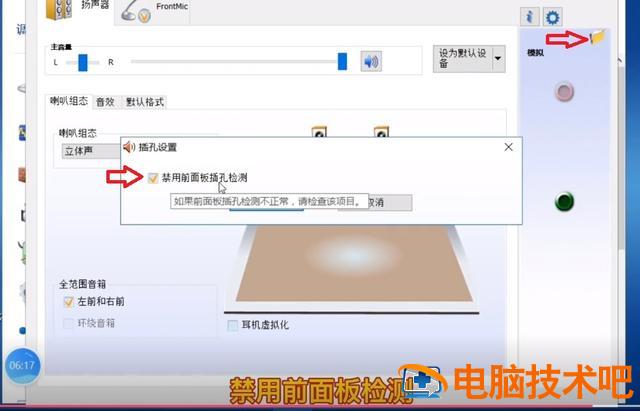 win10怎么耳机音响没声音 win10耳机有声音音响没声音 系统教程 第9张