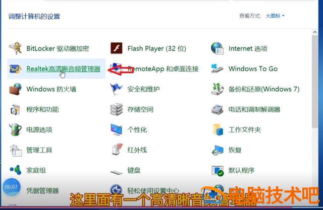 win10怎么耳机音响没声音 win10耳机有声音音响没声音 系统教程 第8张