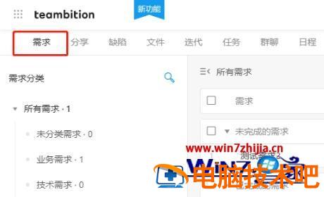 teambition怎么退出项目 teambition怎么加入项目 应用技巧 第2张