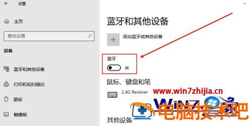 笔记本能用蓝牙耳机吗 笔记本能用蓝牙耳机吗怎么连接 应用技巧 第3张