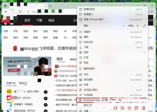 windows11恢复IE浏览器怎么操作 windows电脑ie浏览器怎么恢复 电脑技术 第3张