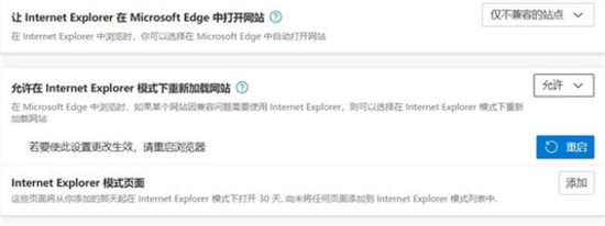 windows11恢复IE浏览器怎么操作 windows电脑ie浏览器怎么恢复 电脑技术 第2张