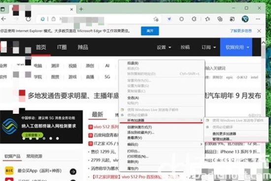 windows11恢复IE浏览器怎么操作 windows电脑ie浏览器怎么恢复 电脑技术 第4张