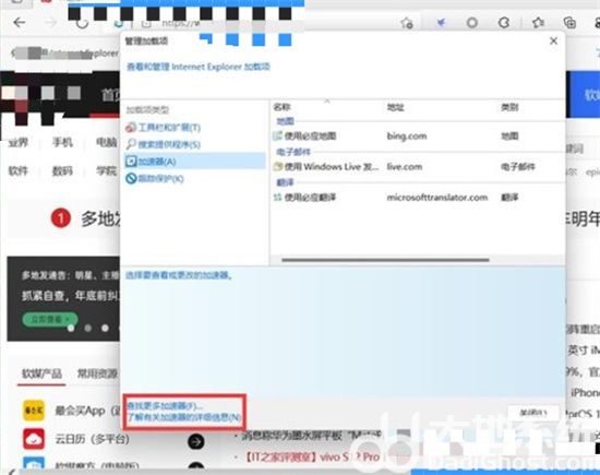 windows11恢复IE浏览器怎么操作 windows电脑ie浏览器怎么恢复 电脑技术 第5张