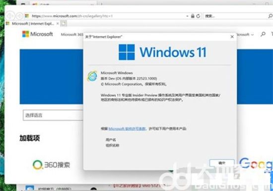 windows11恢复IE浏览器怎么操作 windows电脑ie浏览器怎么恢复 电脑技术 第6张