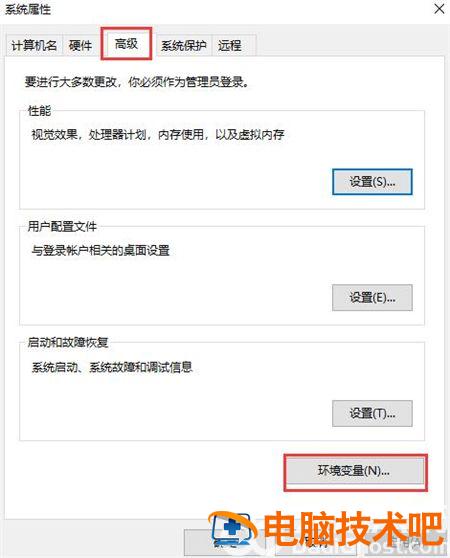 windows10配置环境变量在哪 windows10的环境变量在哪 系统教程 第2张