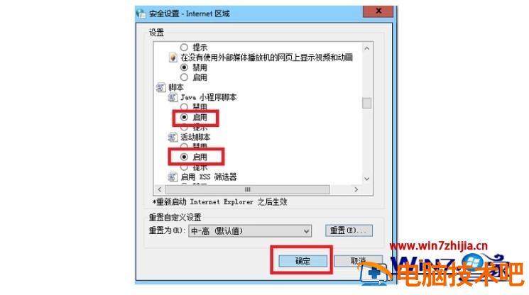 电脑中看不了网页视频怎么办 电脑在网页上看不了视频 应用技巧 第4张