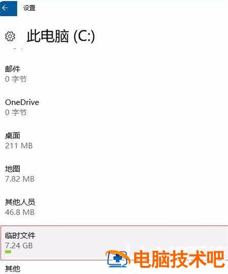 windows10怎么清理垃圾 windows10清理垃圾软件 系统教程 第4张