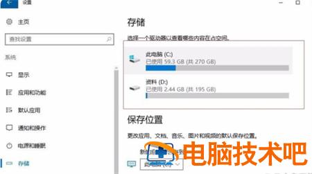 windows10怎么清理垃圾 windows10清理垃圾软件 系统教程 第3张