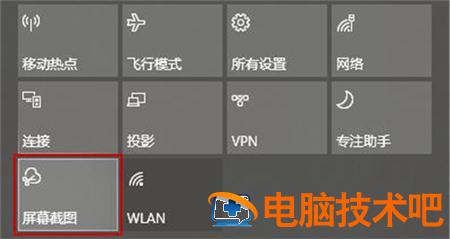 windows10自带截图快捷键怎么用 windows10电脑自带截图快捷键 系统教程 第3张