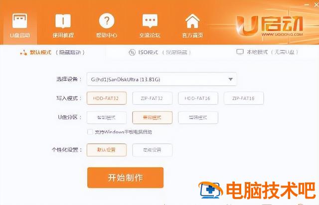 u盘装系统用装机版过程 U盘装系统过程 系统教程 第3张