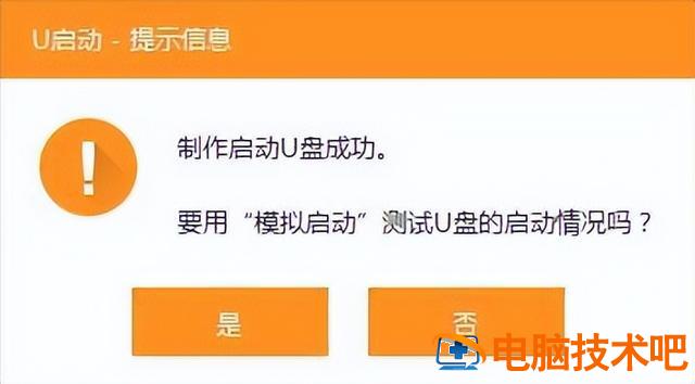 u盘装系统用装机版过程 U盘装系统过程 系统教程 第6张