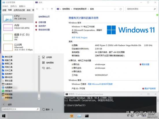 u盘装winpe工具 u盘win10pe制作工具 系统教程 第5张