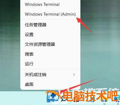 windows11资源管理器一直重启怎么办 win11资源管理器无限重启 系统教程 第4张