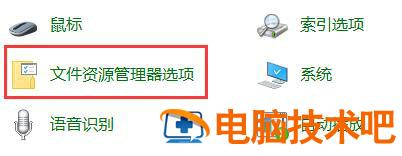 windows11资源管理器一直重启怎么办 win11资源管理器无限重启 系统教程 第2张