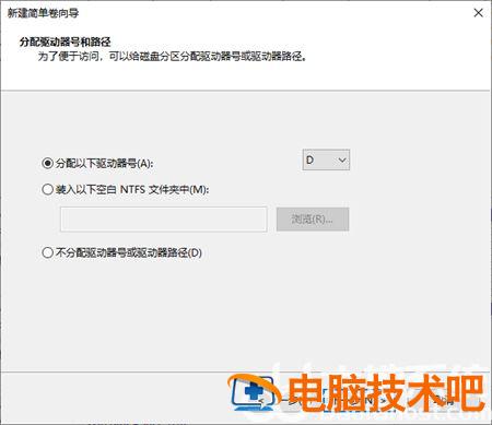 windows10分区怎么设置 如何在win10分区 系统教程 第3张