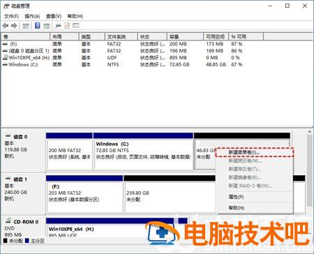 windows10分区怎么设置 如何在win10分区 系统教程 第2张