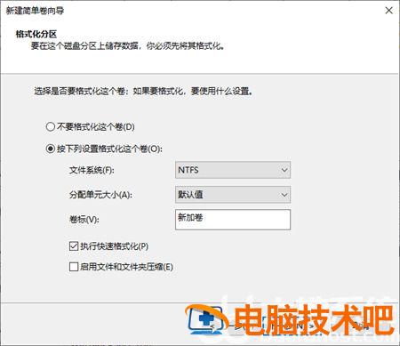 windows10分区怎么设置 如何在win10分区 系统教程 第4张