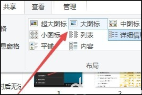 win10文件夹图标一大一小怎么办 win10图标有大有小 电脑技术 第2张