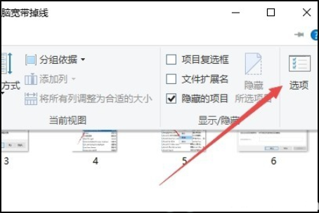 win10文件夹图标一大一小怎么办 win10图标有大有小 电脑技术 第3张