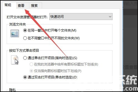 win10文件夹图标一大一小怎么办 win10图标有大有小 电脑技术 第4张