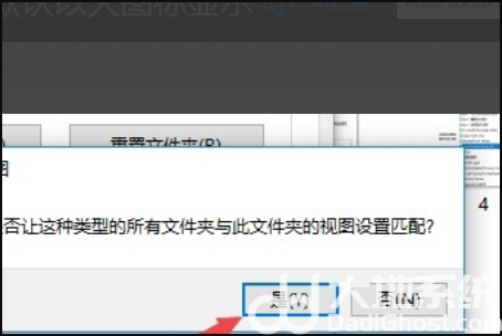 win10文件夹图标一大一小怎么办 win10图标有大有小 电脑技术 第6张