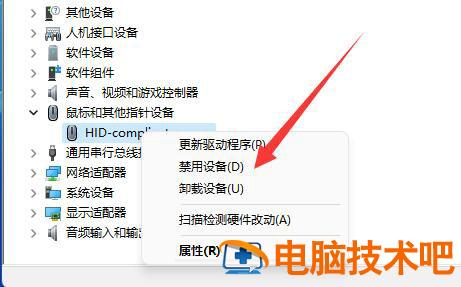 windows11无线鼠标失灵是什么原因 windows10无线鼠标没反应怎么办 系统教程 第2张