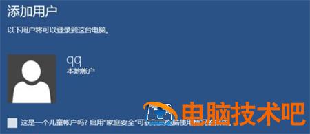 windows10限制孩子使用如何设置 windows10 限制小孩上网时间 系统教程 第5张