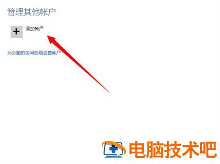 windows10限制孩子使用如何设置 windows10 限制小孩上网时间 系统教程 第3张