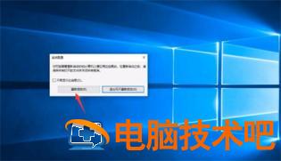 windows10进入安全模式方法是什么 windows10所有进入安全模式方法 系统教程 第3张