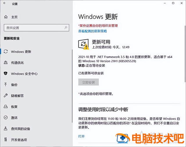 win10如何跳过更新开机 win10怎么跳过更新开机 系统教程 第2张