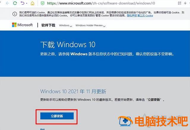 win10如何跳过更新开机 win10怎么跳过更新开机 系统教程 第3张