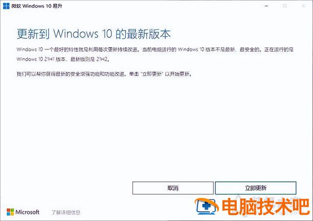 win10如何跳过更新开机 win10怎么跳过更新开机 系统教程 第4张