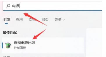 windows11关机键失灵怎么解决 window11键盘失灵 系统教程 第3张