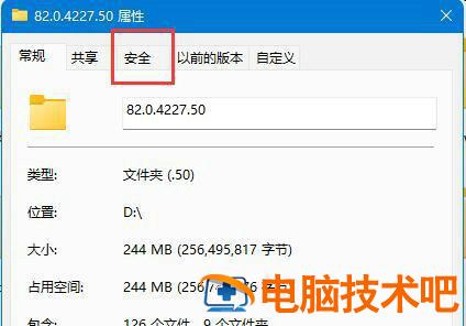 windows11删除文件需要管理员权限怎么办 win 10删除文件时需要管理员权限 系统教程 第2张